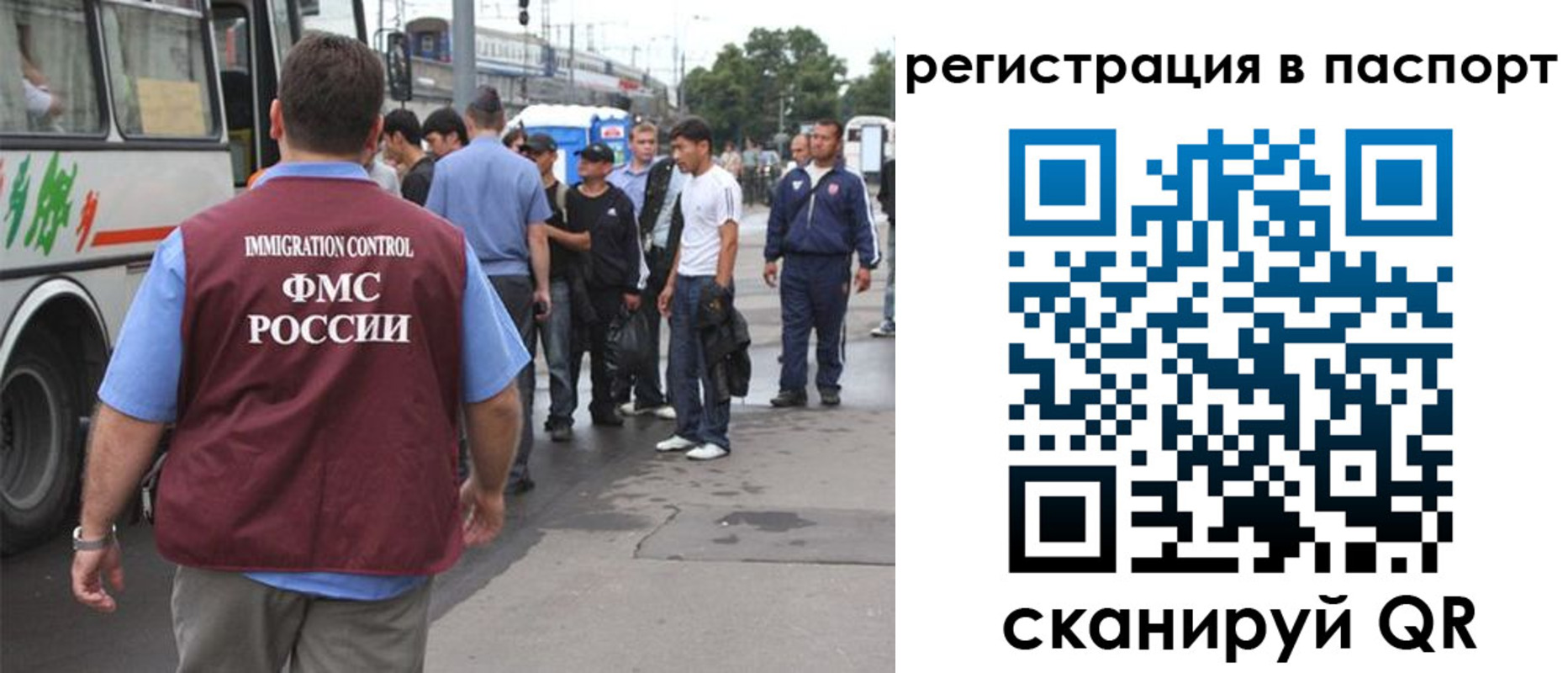 временная регистрация законно в Камешково