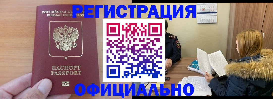 временная регистрация в квартире в Камешково