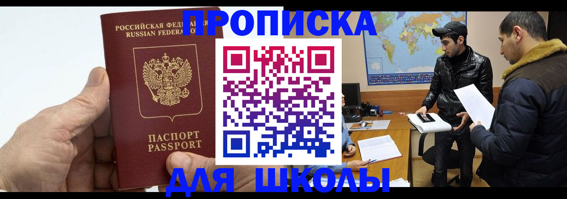 миграционный учет в Камешково