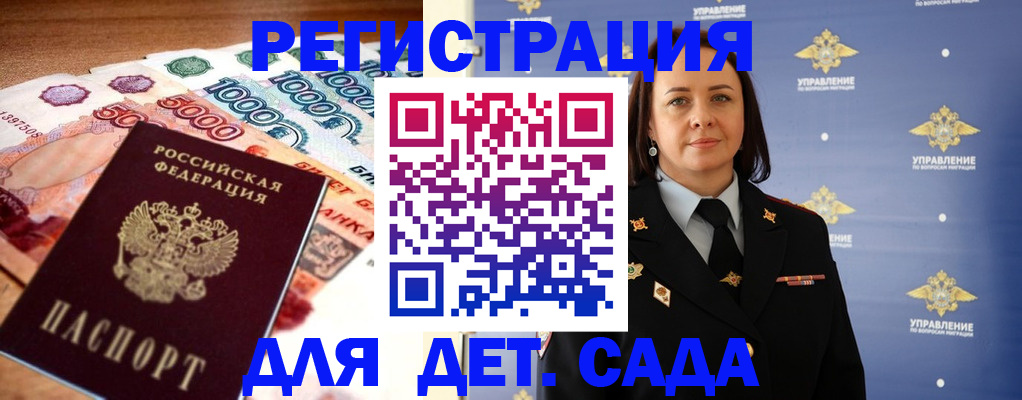 прописка для военкомата в Камешково