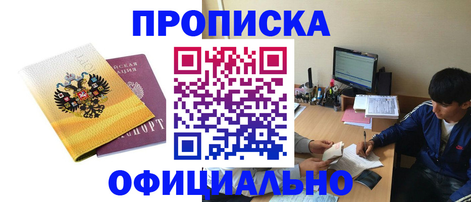 прописка для военкомата в Камешково
